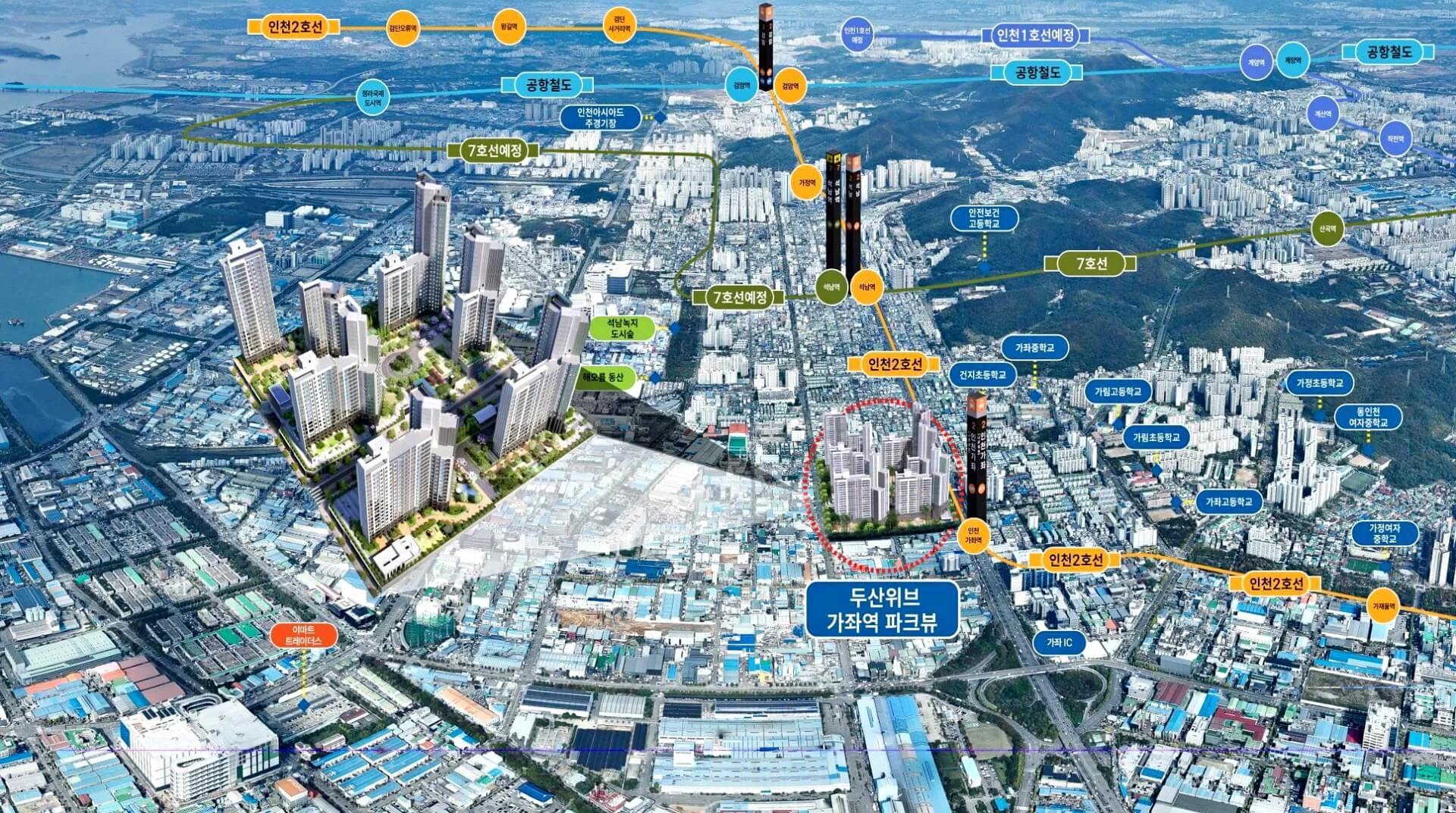 가좌역 두산위브