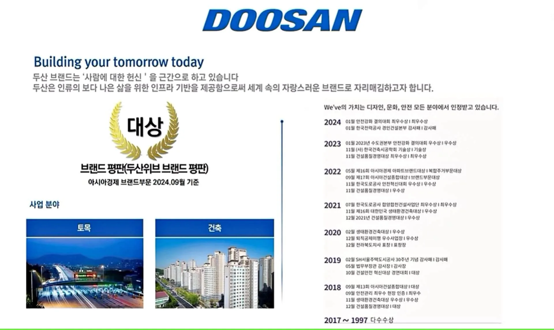 ▶가좌역 두산위브◀
