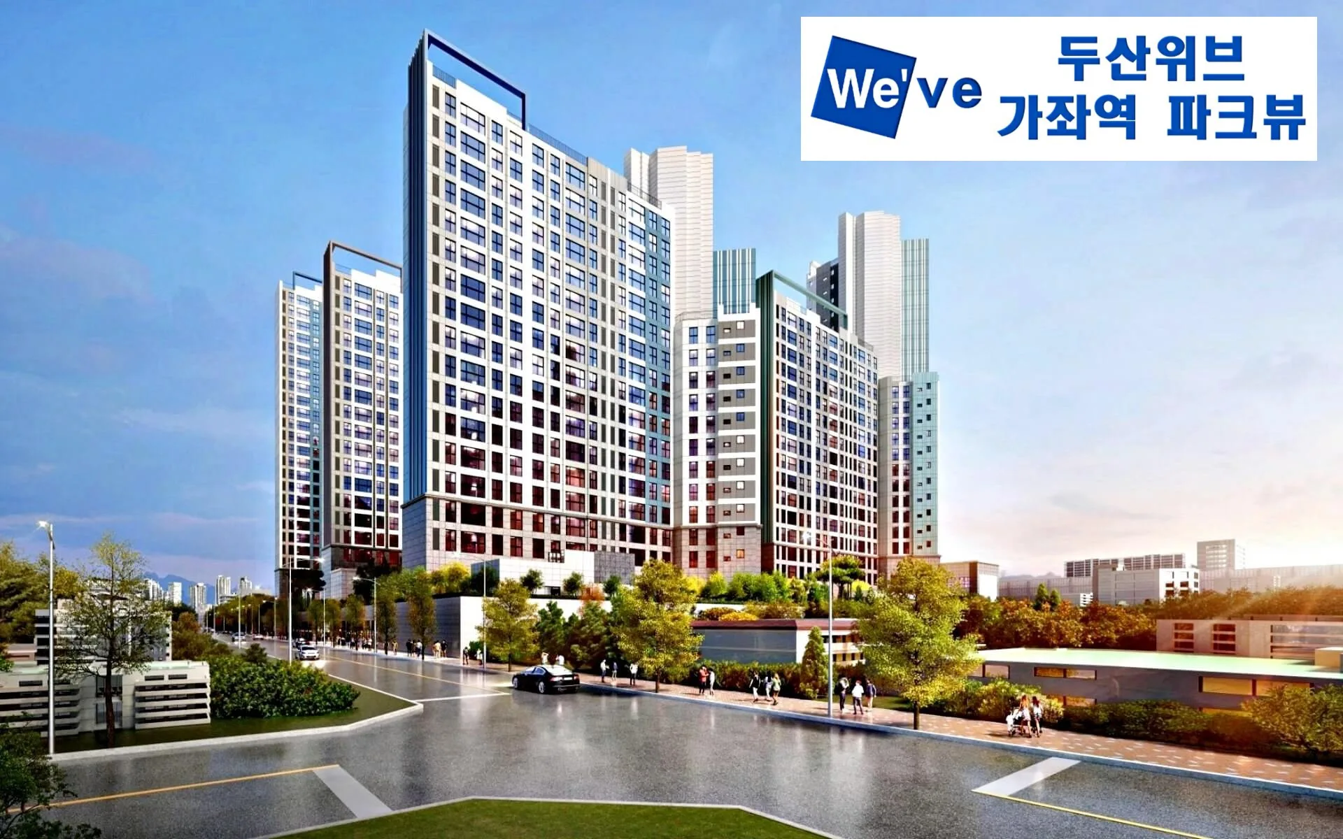▶가좌역 두산위브◀